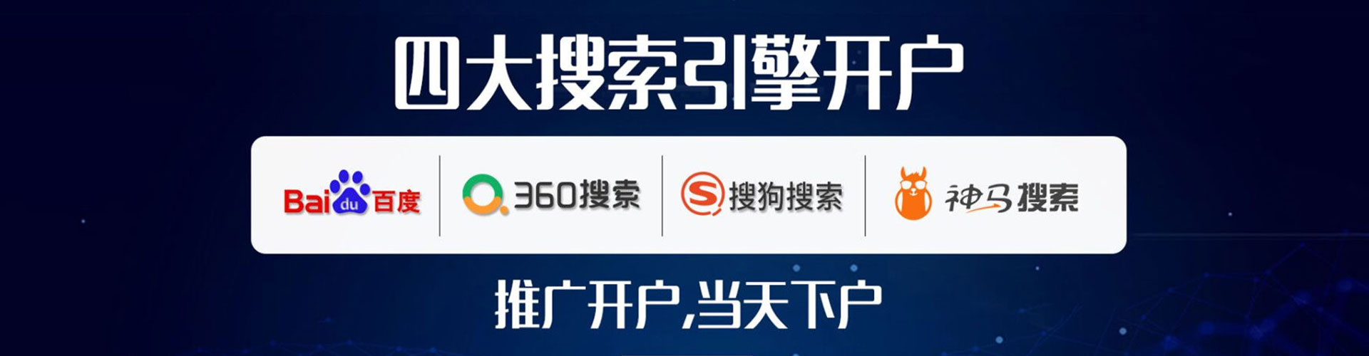 大同百度推广开户